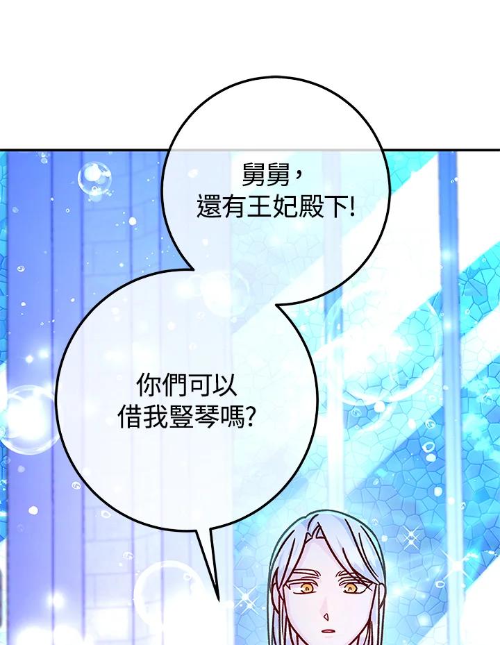 《海军上将的怪物妻子》第59话 第64页