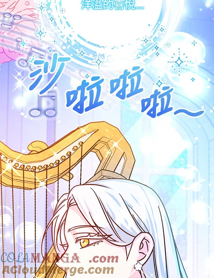 《海军上将的怪物妻子》第59话 第145页