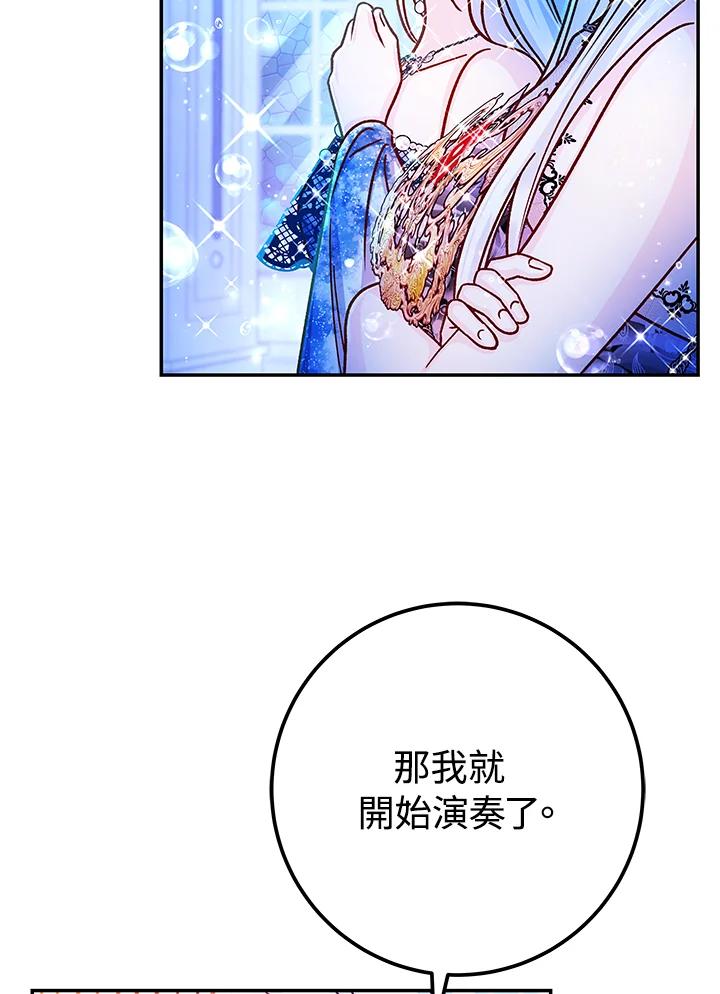 《海军上将的怪物妻子》第59话 第123页