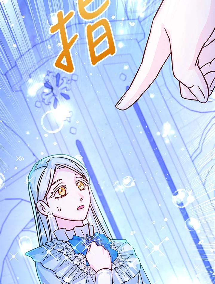 《海军上将的怪物妻子》第59话 第86页