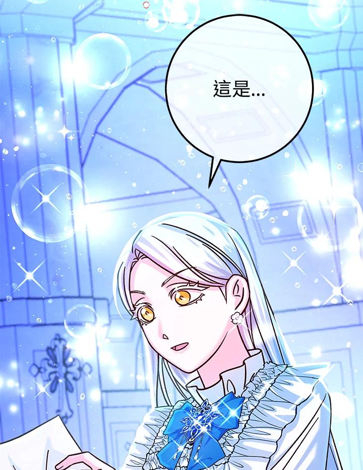 《海军上将的怪物妻子》第59话 第42页