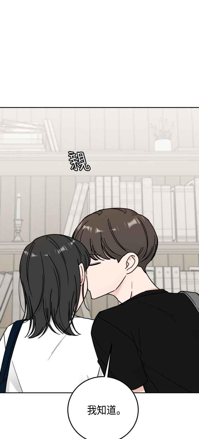 《旧衣回收箱的丘比特》第58话 第36页
