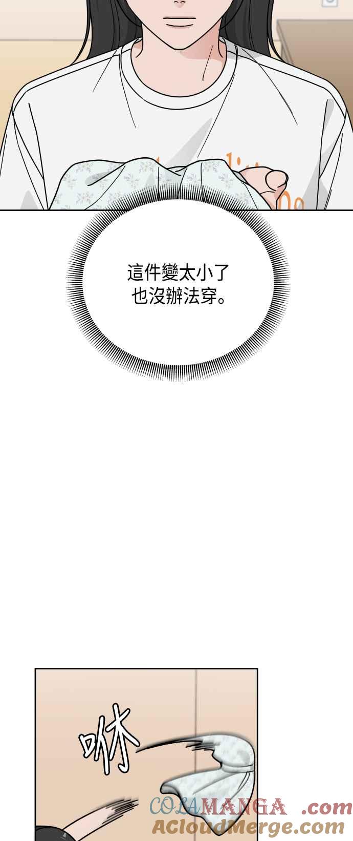 《旧衣回收箱的丘比特》第58话 第19页