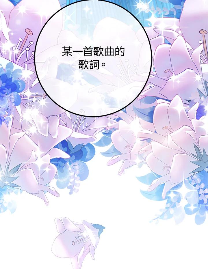 《海军上将的怪物妻子》第59话 第44页
