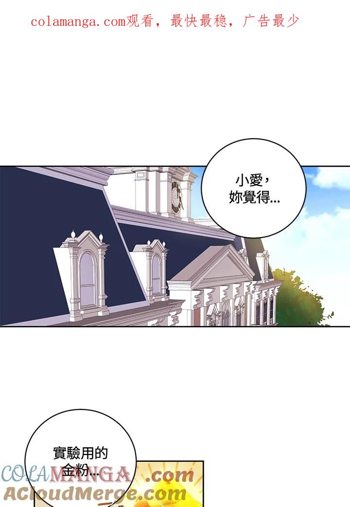 《爱神珍恩帮帮我!》第5话 第1页