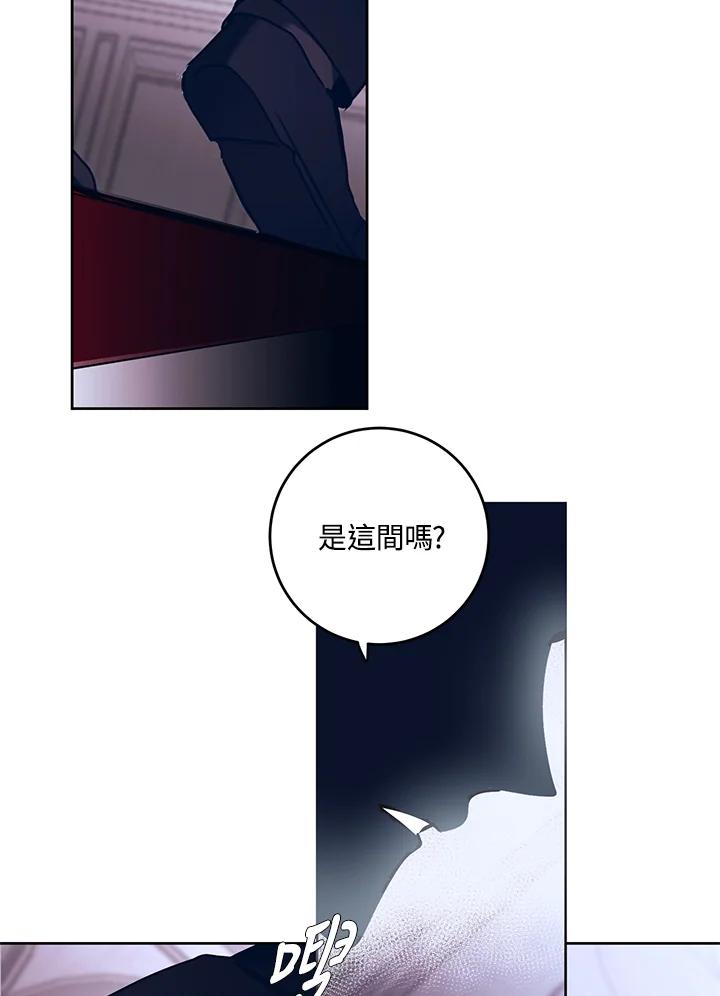 《爱神珍恩帮帮我!》第5话 第56页