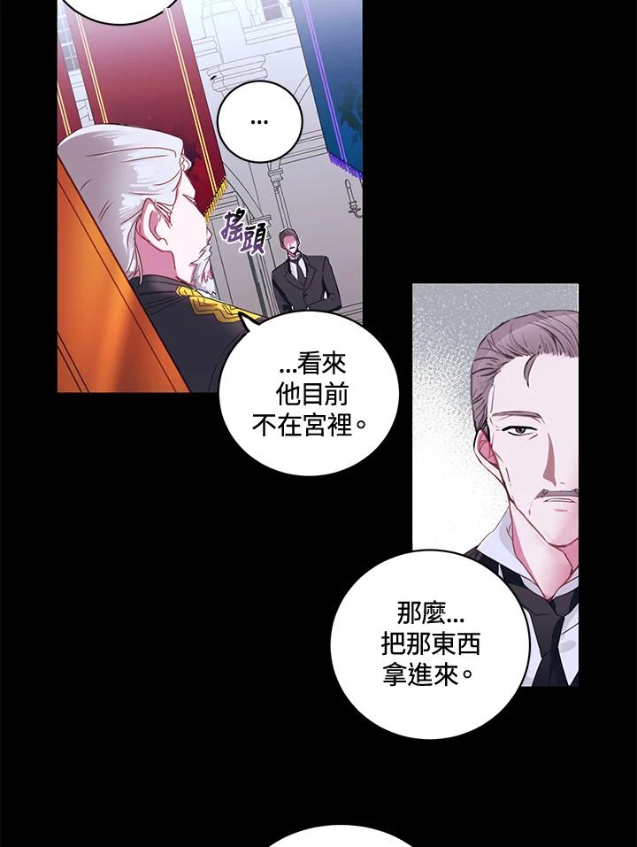 《爱神珍恩帮帮我!》第5话 第14页