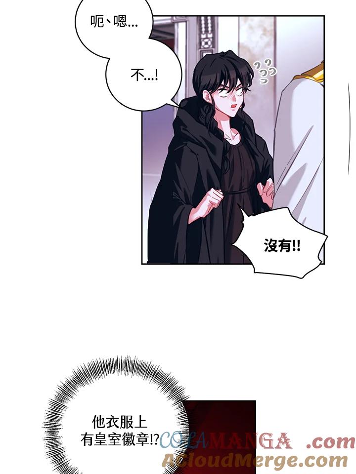 《爱神珍恩帮帮我!》第5话 第25页