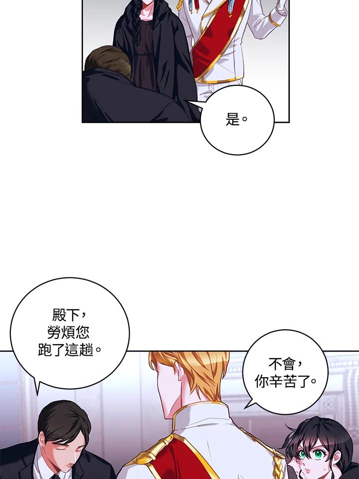 《爱神珍恩帮帮我!》第5话 第42页