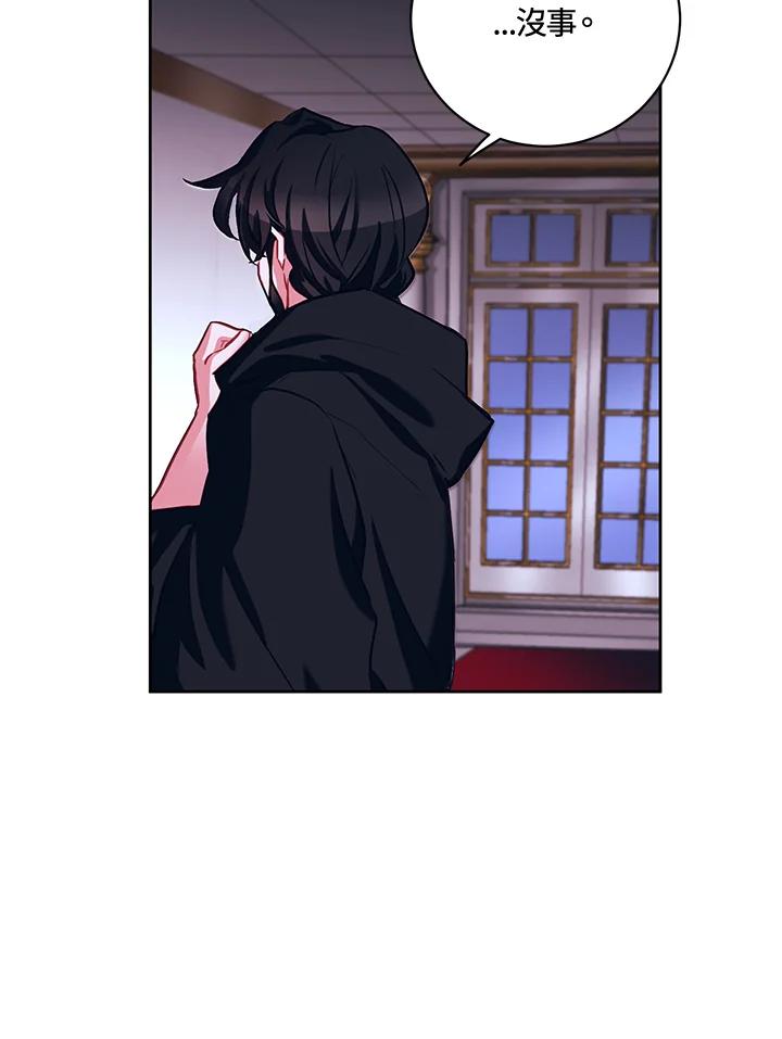《爱神珍恩帮帮我!》第5话 第11页