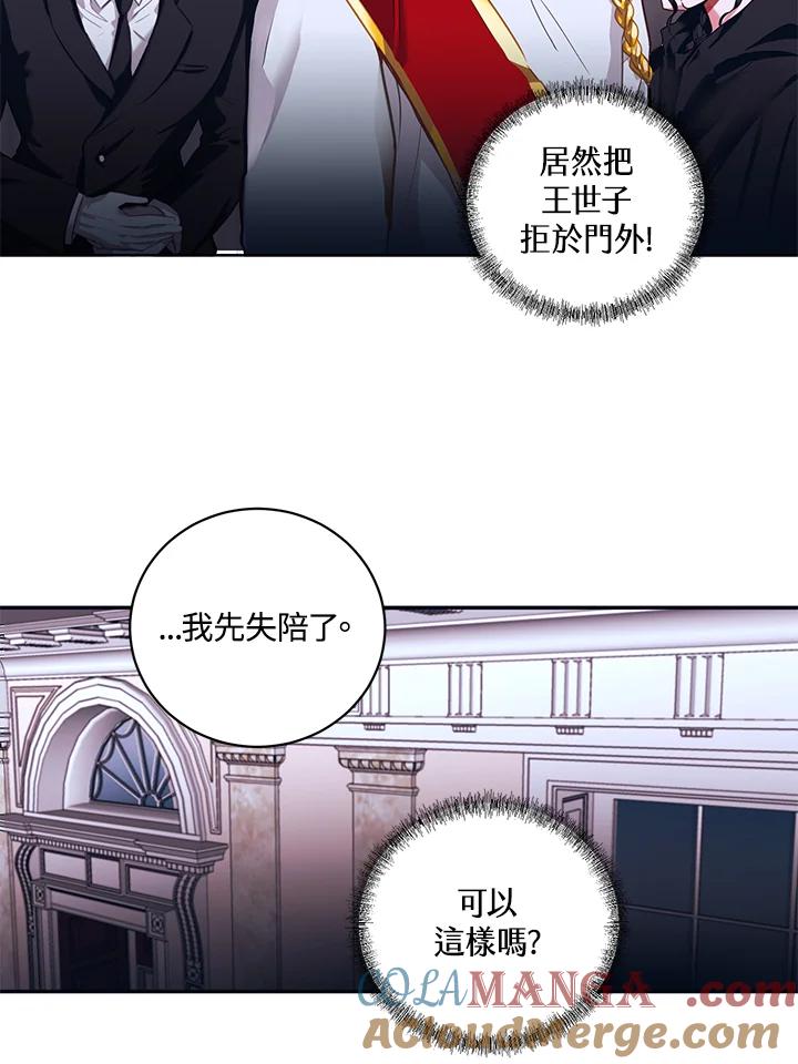 《爱神珍恩帮帮我!》第5话 第43页