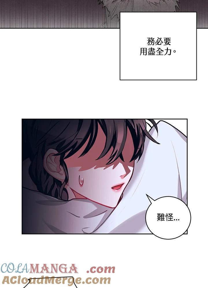 《爱神珍恩帮帮我!》第5话 第52页