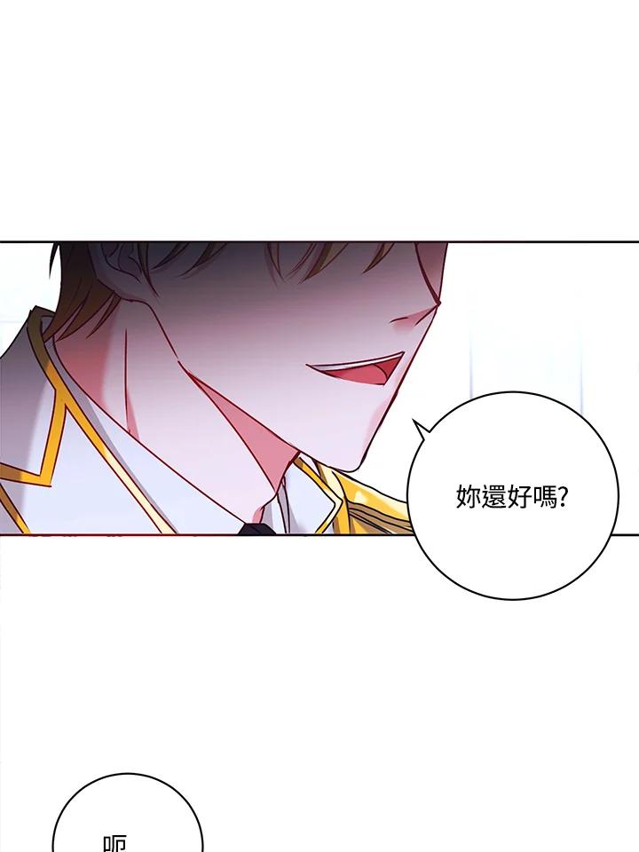 《爱神珍恩帮帮我!》第5话 第20页