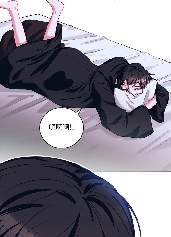 《爱神珍恩帮帮我!》第5话 第50页