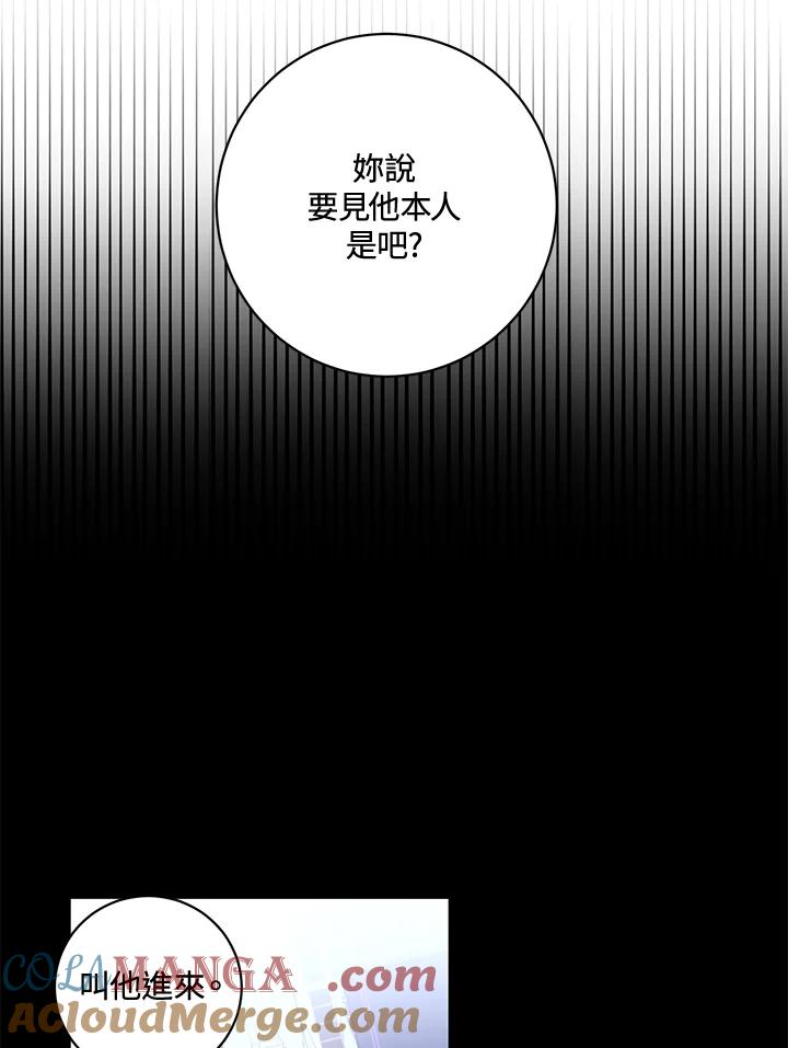 《爱神珍恩帮帮我!》第5话 第13页