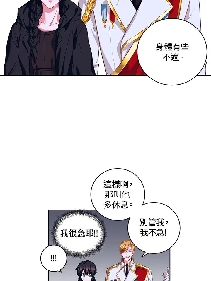 《爱神珍恩帮帮我!》第5话 第41页
