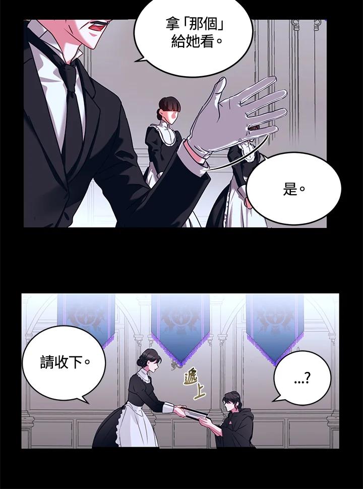 《爱神珍恩帮帮我!》第5话 第15页