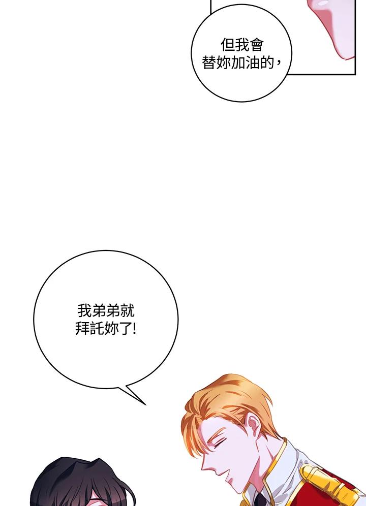 《爱神珍恩帮帮我!》第5话 第48页