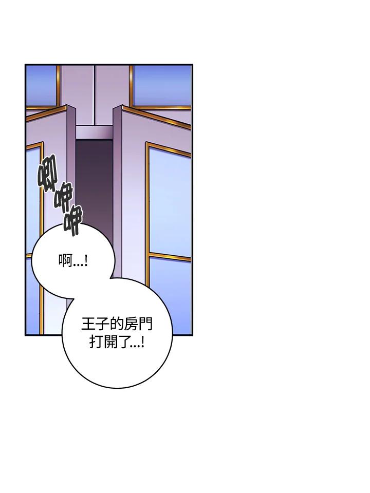 《爱神珍恩帮帮我!》第5话 第35页