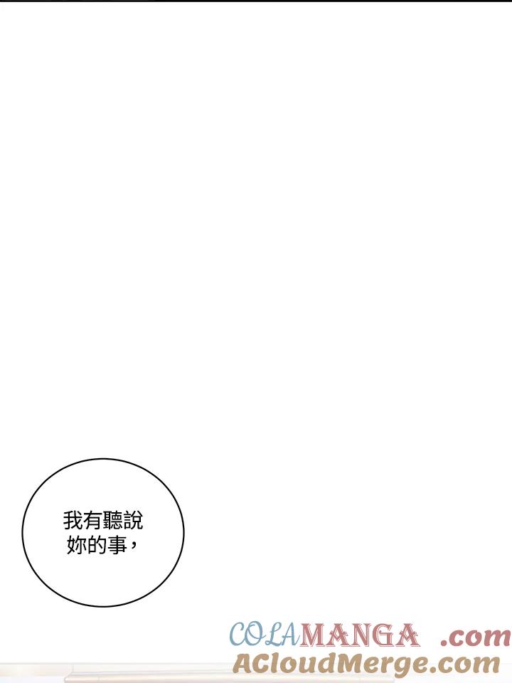 《爱神珍恩帮帮我!》第5话 第28页