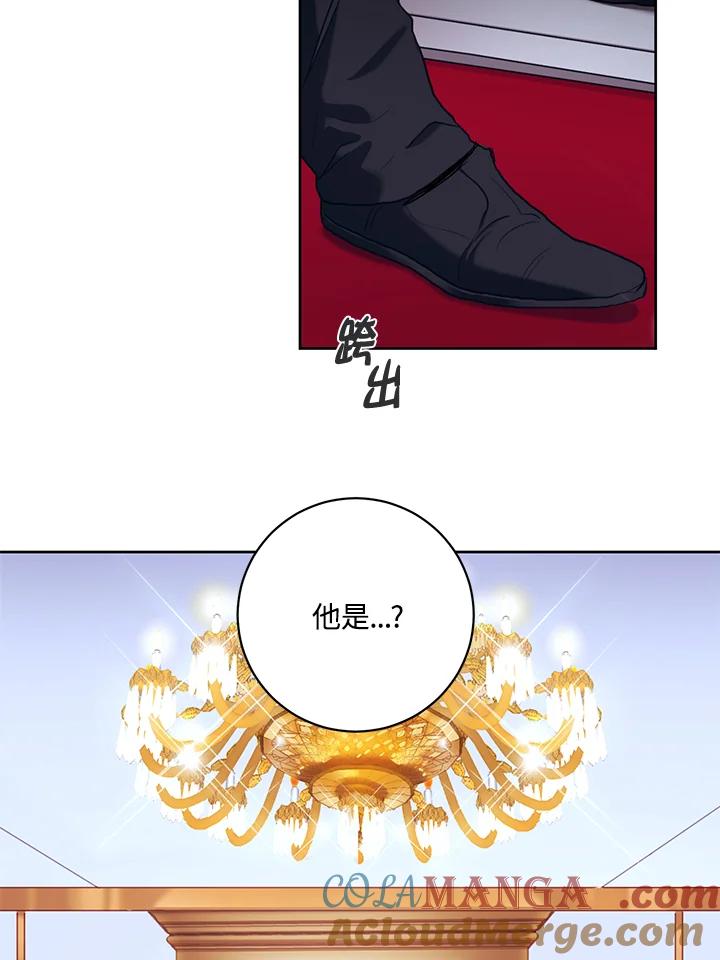 《爱神珍恩帮帮我!》第5话 第37页