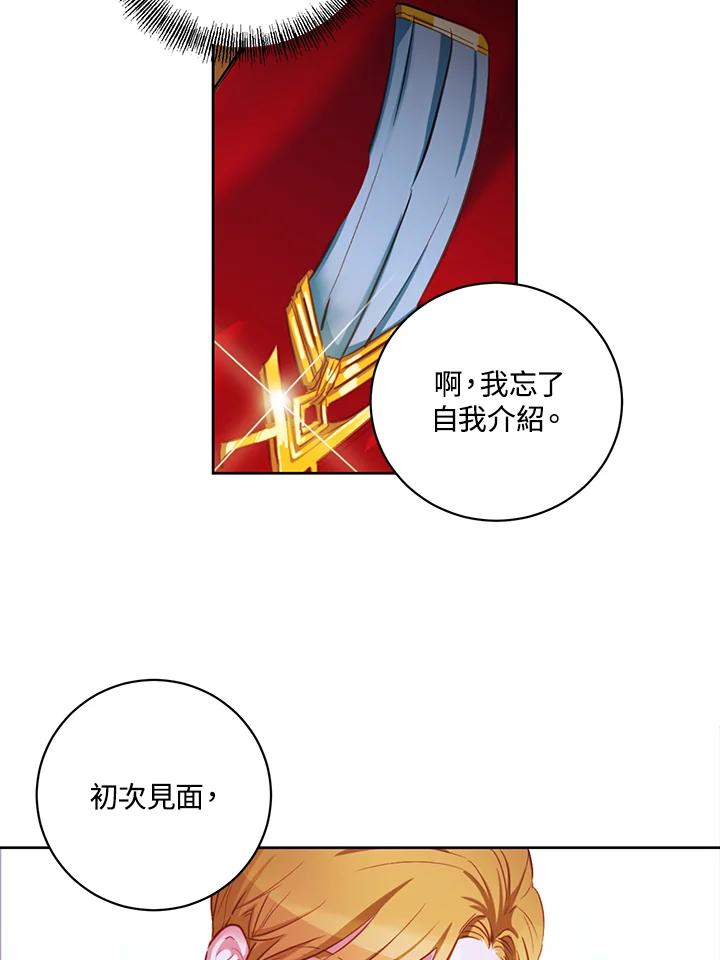 《爱神珍恩帮帮我!》第5话 第26页
