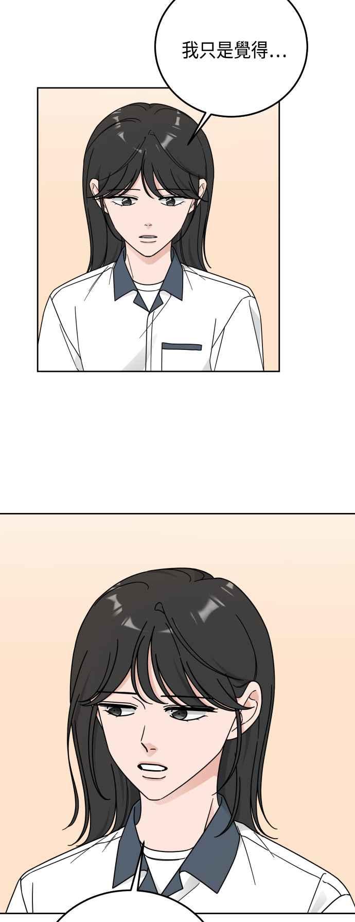 《旧衣回收箱的丘比特》第59话 第42页