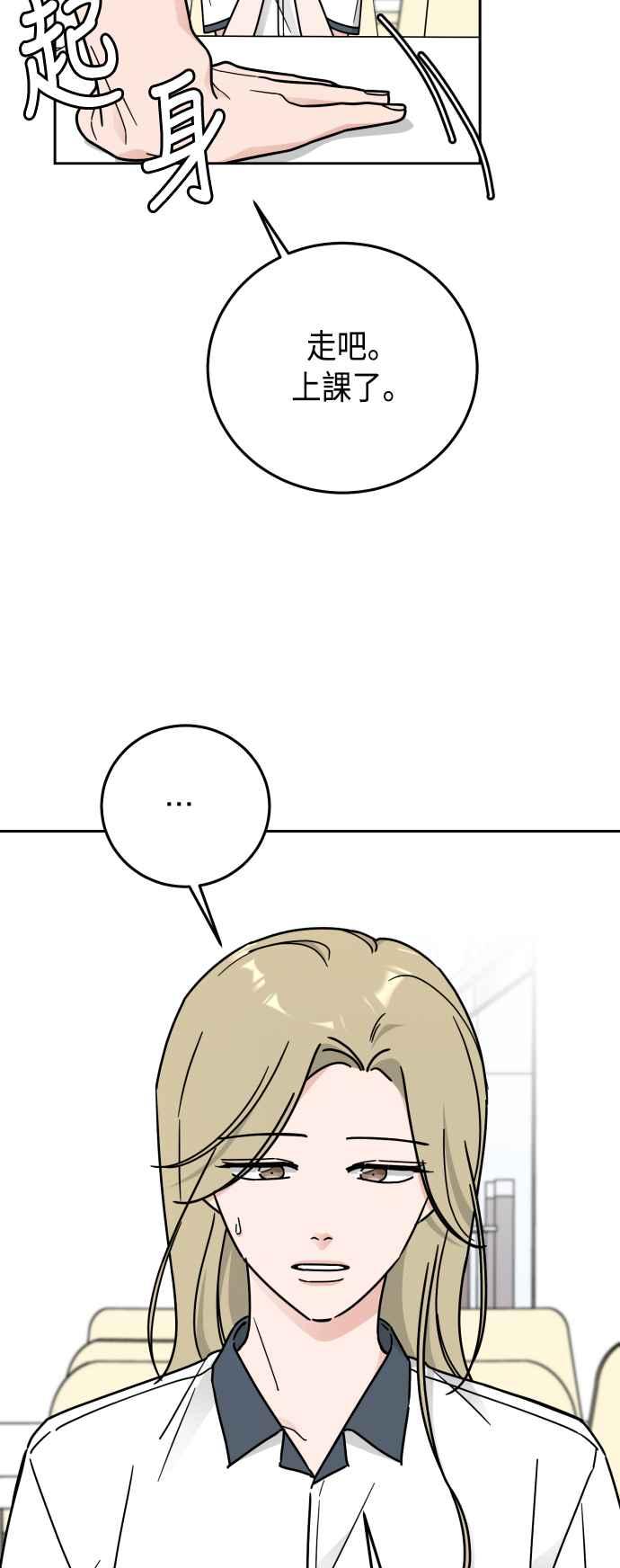 《旧衣回收箱的丘比特》第59话 第23页
