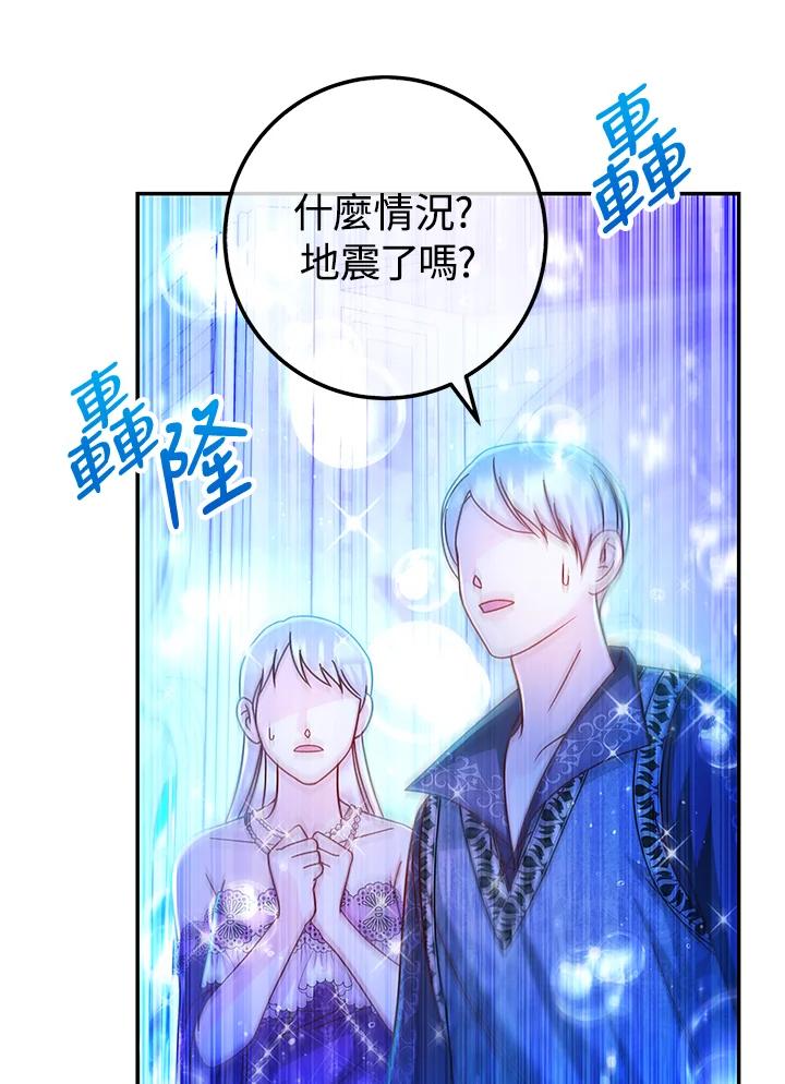 《海军上将的怪物妻子》第60话 第4页
