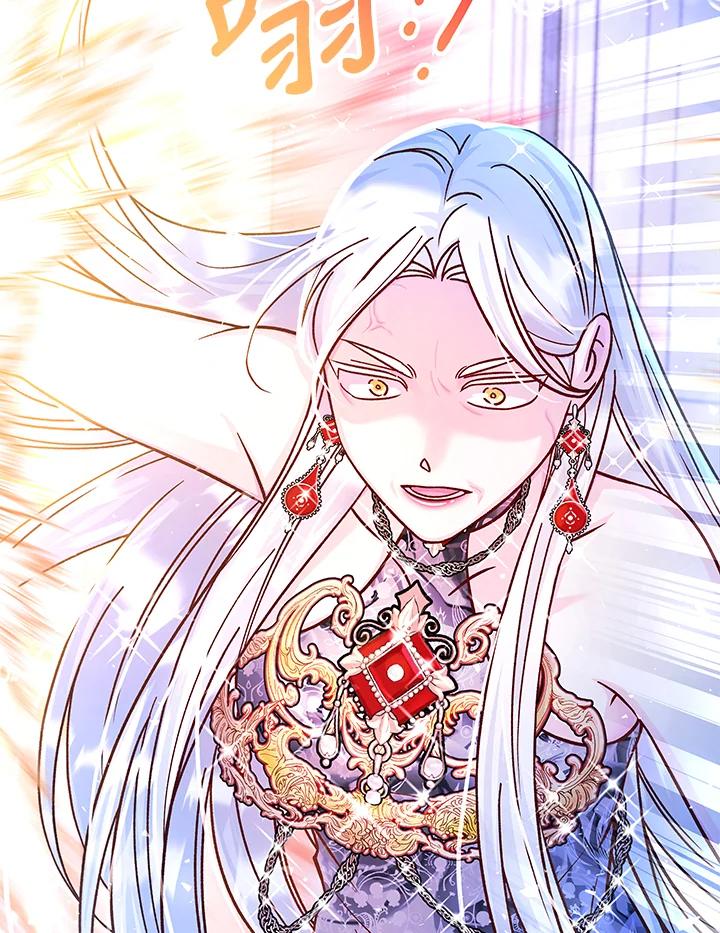 《海军上将的怪物妻子》第60话 第59页
