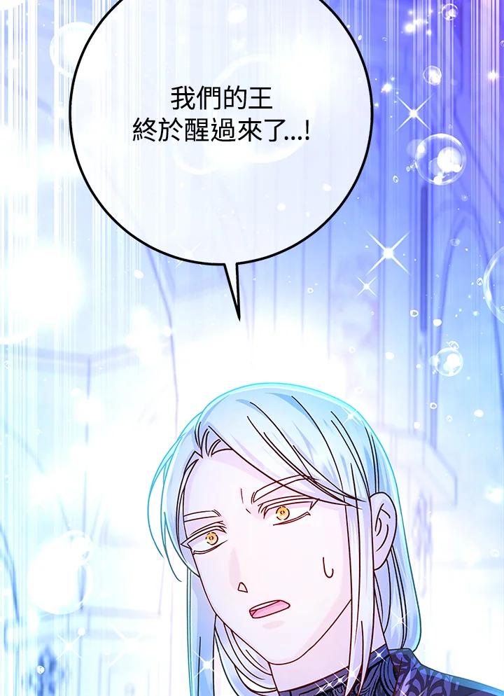 《海军上将的怪物妻子》第60话 第6页