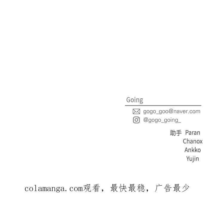 《旧衣回收箱的丘比特》第59话 第54页
