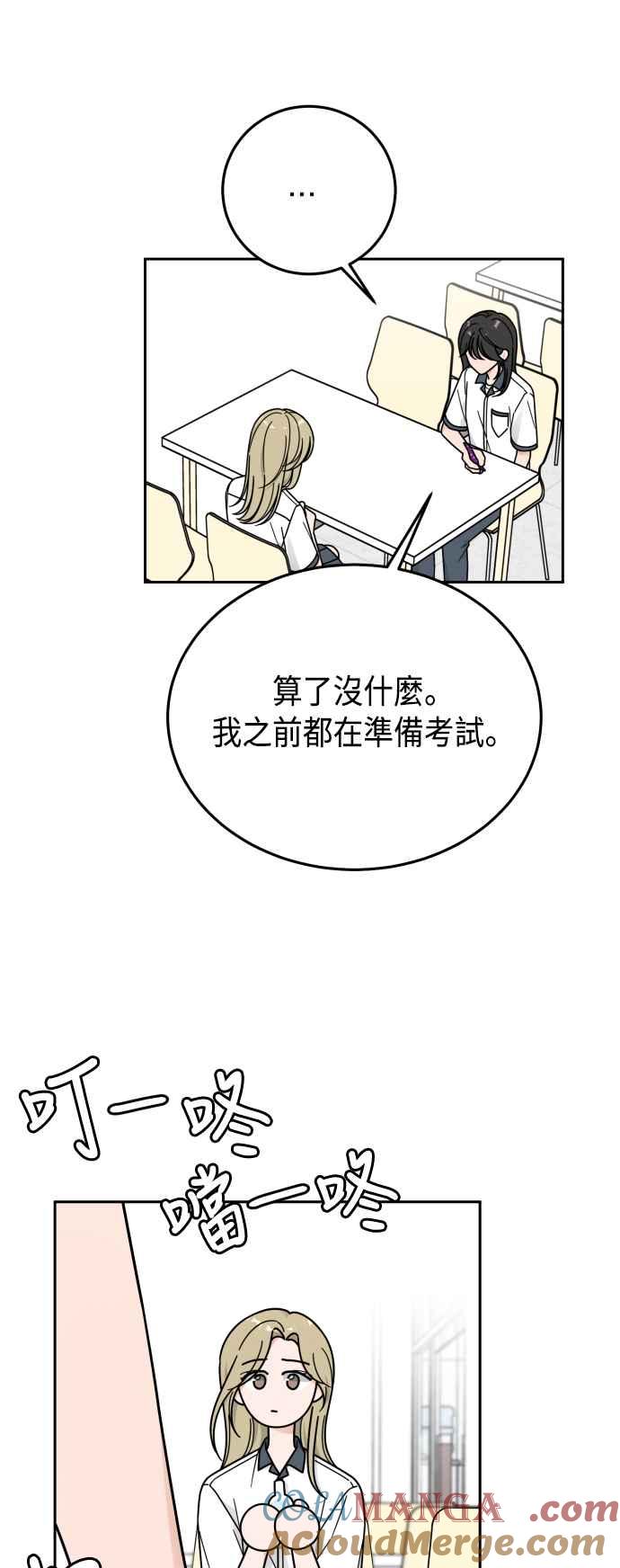 《旧衣回收箱的丘比特》第59话 第22页