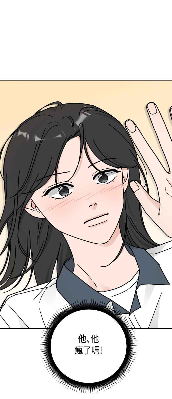 《旧衣回收箱的丘比特》第59话 第53页