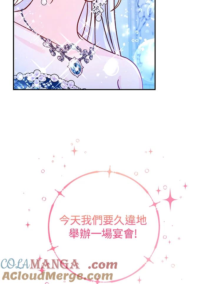《海军上将的怪物妻子》第60话 第77页