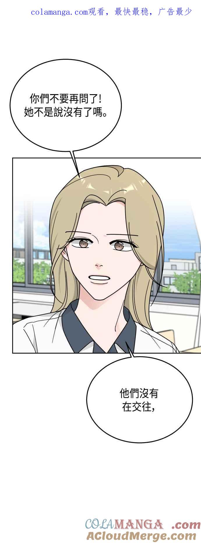 《旧衣回收箱的丘比特》第59话 第1页