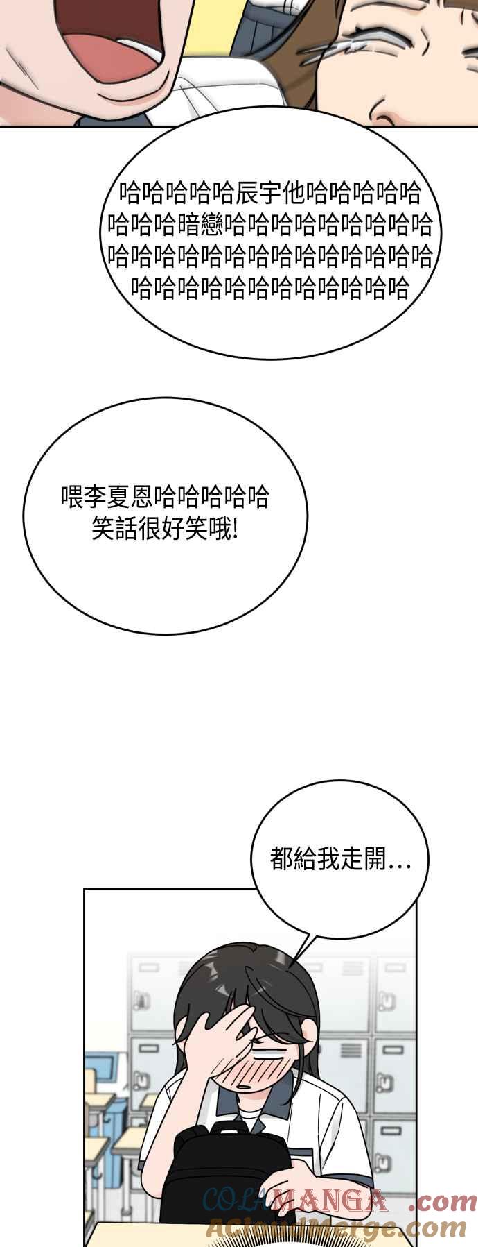《旧衣回收箱的丘比特》第59话 第4页