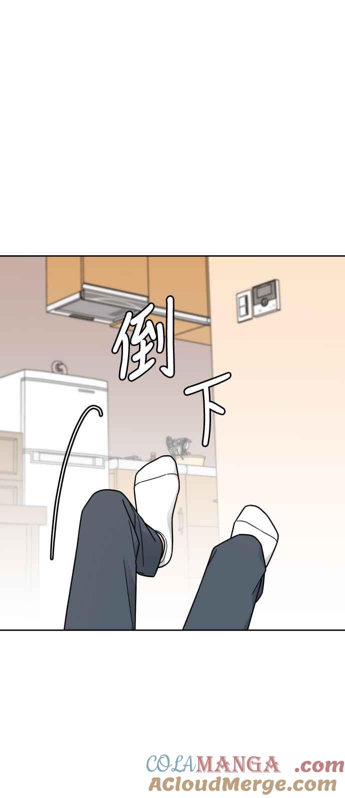 《旧衣回收箱的丘比特》第59话 第52页