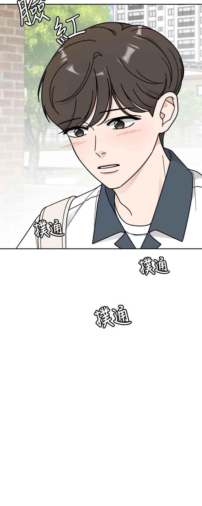 《旧衣回收箱的丘比特》第59话 第32页
