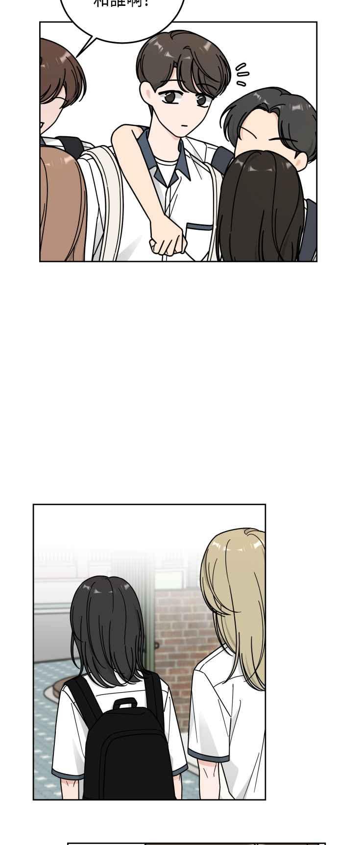 《旧衣回收箱的丘比特》第59话 第26页