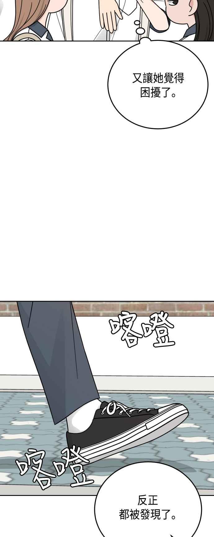 《旧衣回收箱的丘比特》第59话 第29页