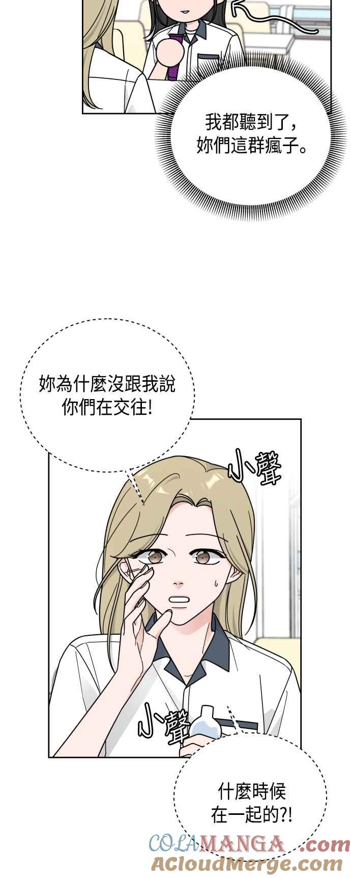 《旧衣回收箱的丘比特》第59话 第16页