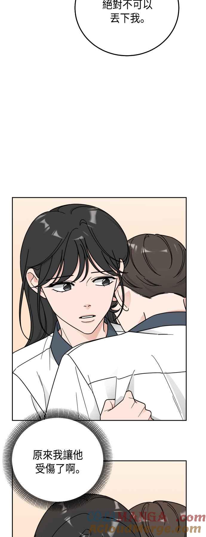 《旧衣回收箱的丘比特》第59话 第46页