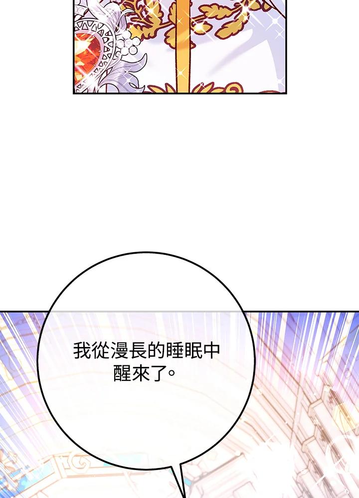 《海军上将的怪物妻子》第60话 第88页