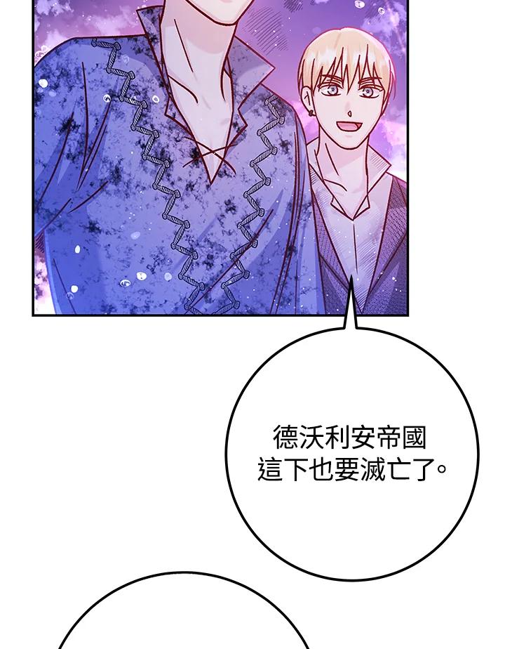 《海军上将的怪物妻子》第60话 第111页