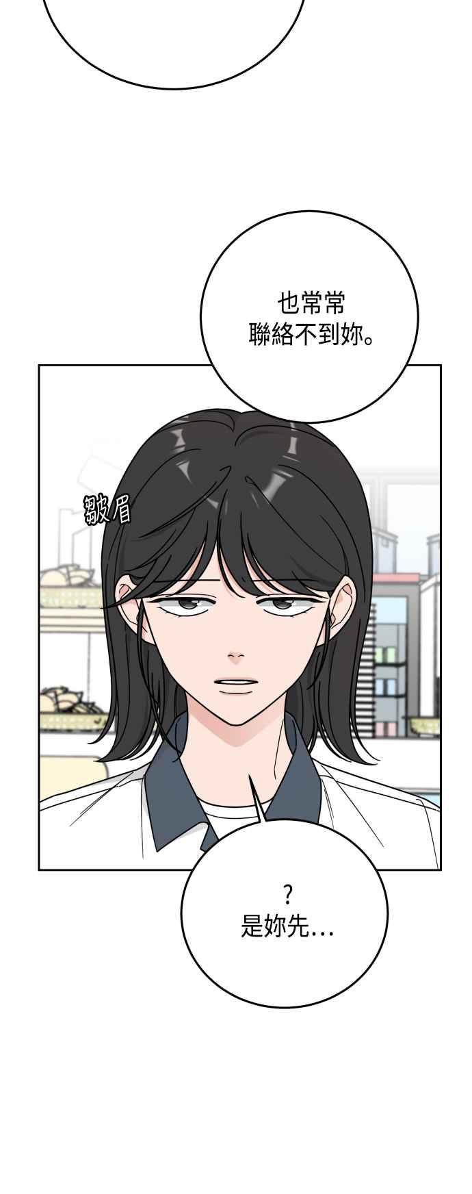 《旧衣回收箱的丘比特》第59话 第21页