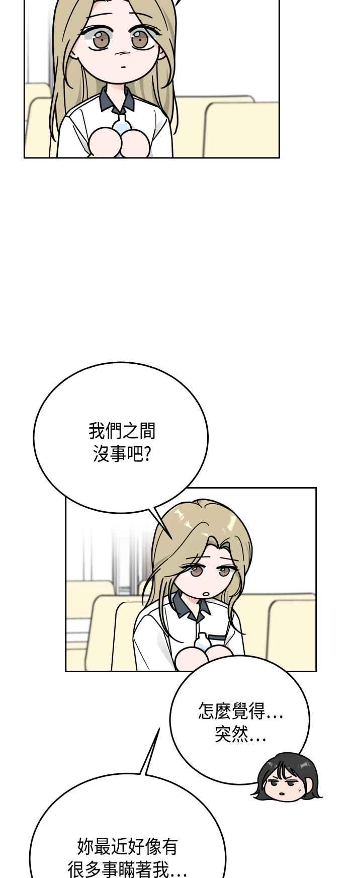 《旧衣回收箱的丘比特》第59话 第20页