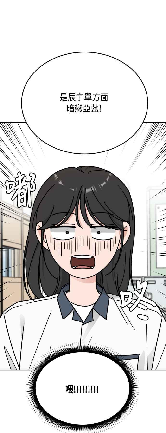 《旧衣回收箱的丘比特》第59话 第2页