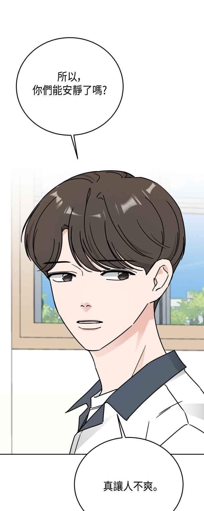 《旧衣回收箱的丘比特》第59话 第9页