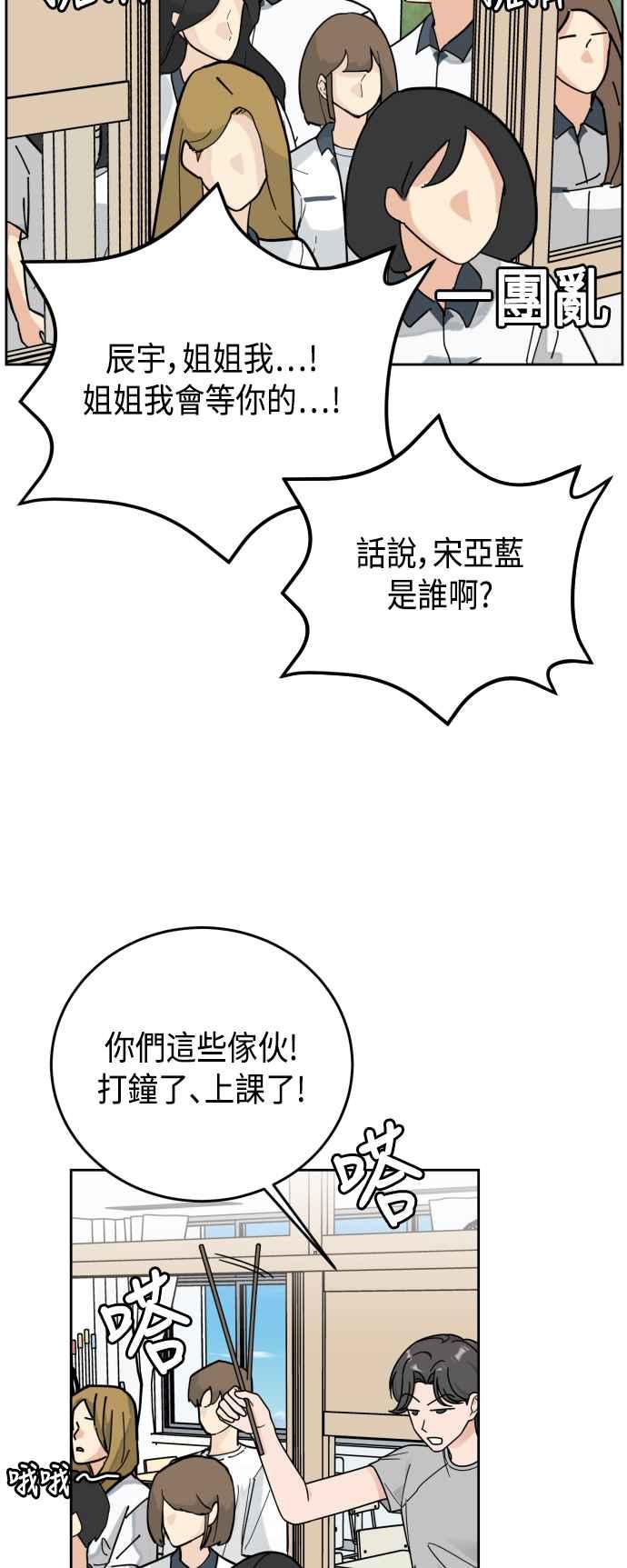 《旧衣回收箱的丘比特》第59话 第12页